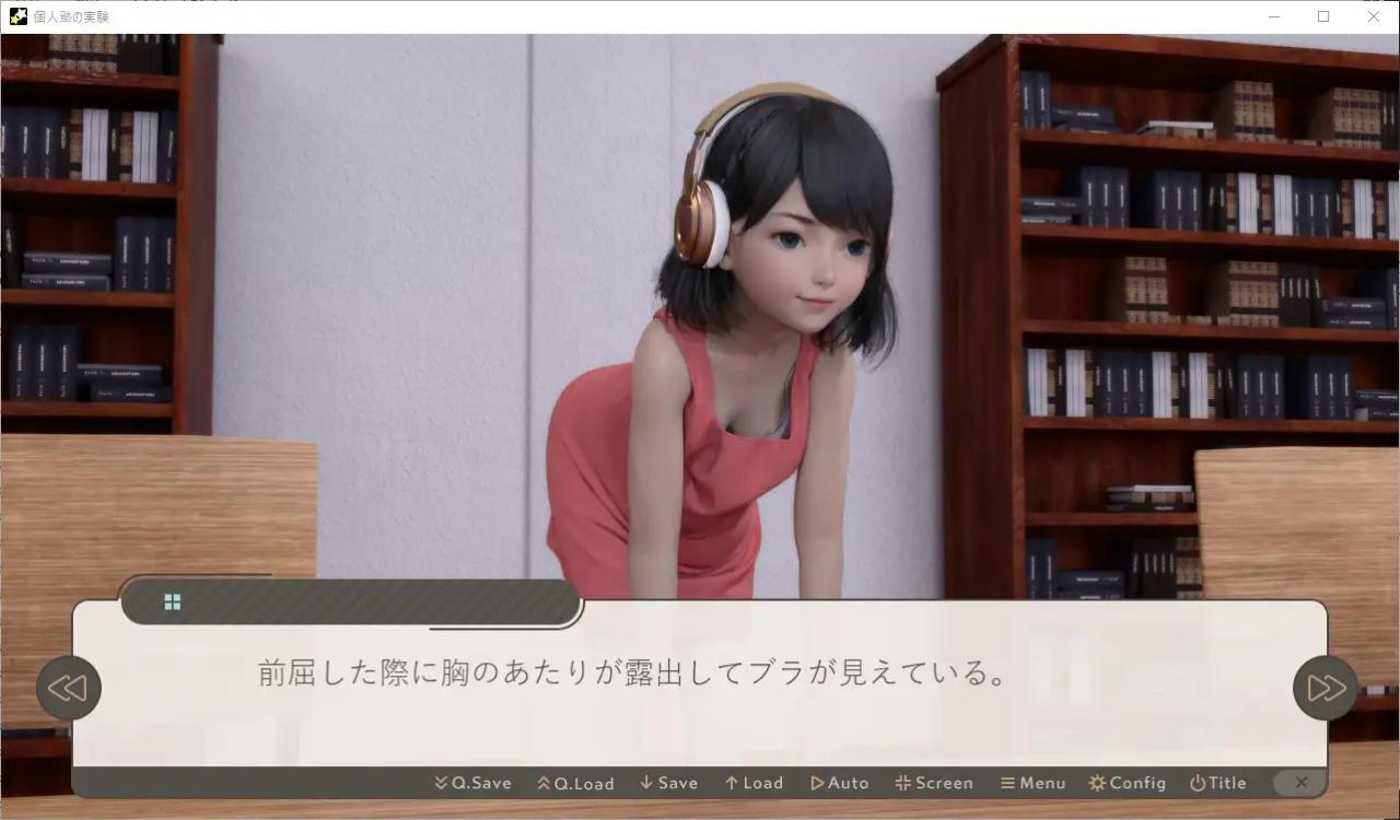 ADV/机翻/盗摄丨私立补习班/個人塾の実験~無防備なあの子にイタズラ丨【20230607】 游戏截图 7