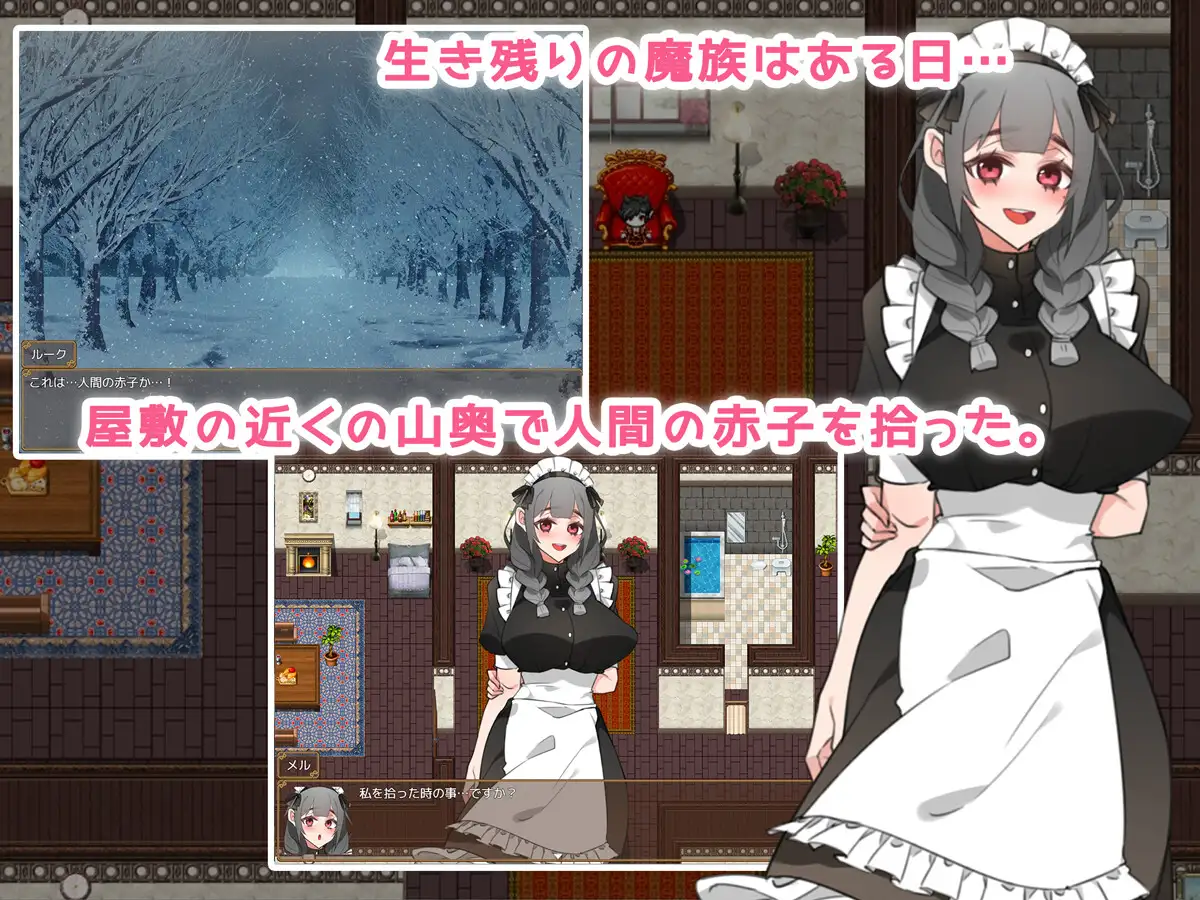 RPG/新作/机翻丨女仆生活～主人，要喝牛奶吗/メイドらいふ♪ ～ご主人様、ミルクはいかがですか?～【20231107】 游戏截图 3