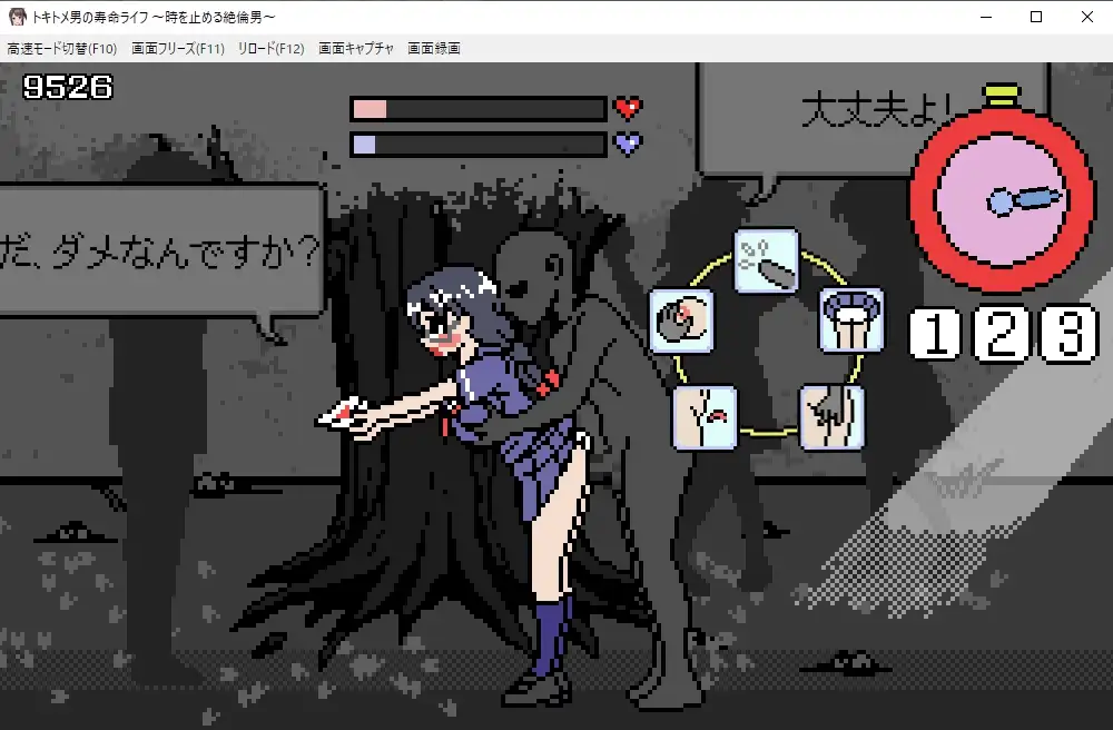 RPG/新作/机翻/像素动画丨トキトメ男の寿命ライフ~時を止める絶倫男丨【20230715】 游戏截图 6