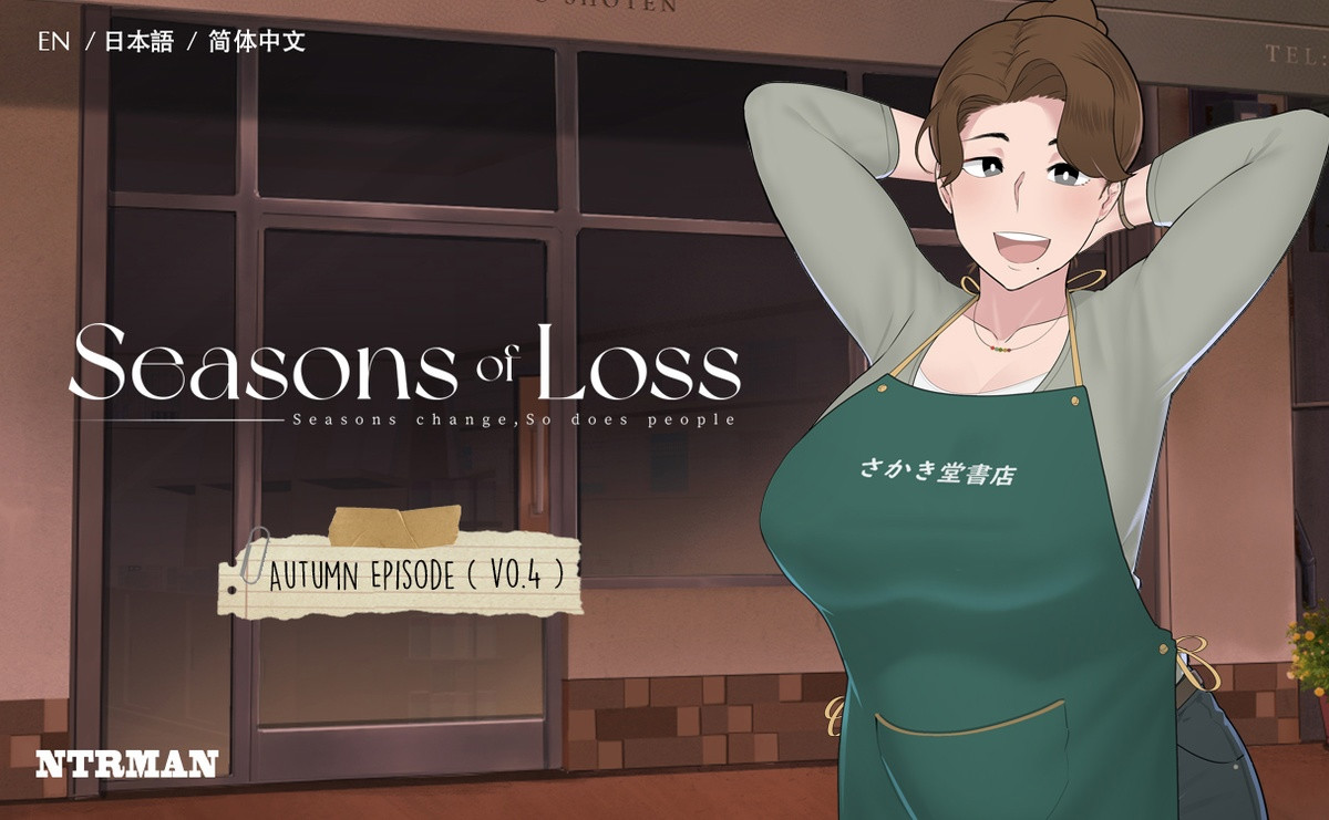 迷失的季节 Seasons of Loss V0.7R5 官方中文版 【20221230】 游戏截图 5