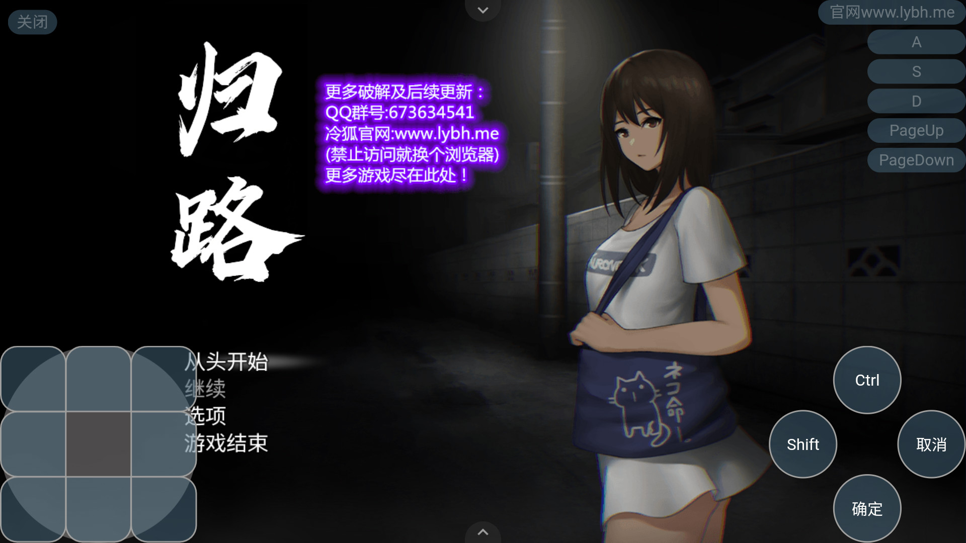 归路 游戏截图 2
