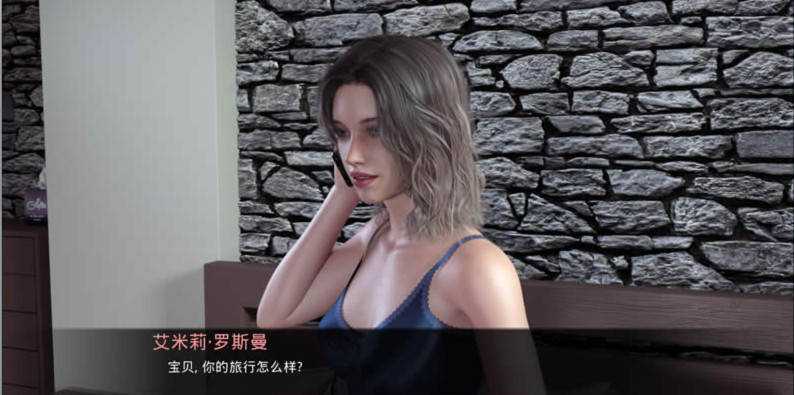 订婚2.5完结 游戏截图 3