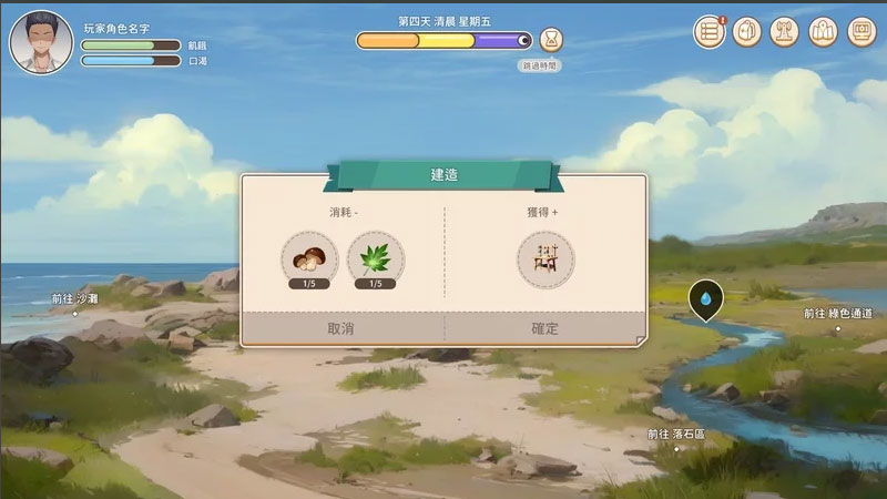 生存SLG/中文/动态丨荒岛X爱X求生V1.1 官中步兵版【20240725】 游戏截图 1