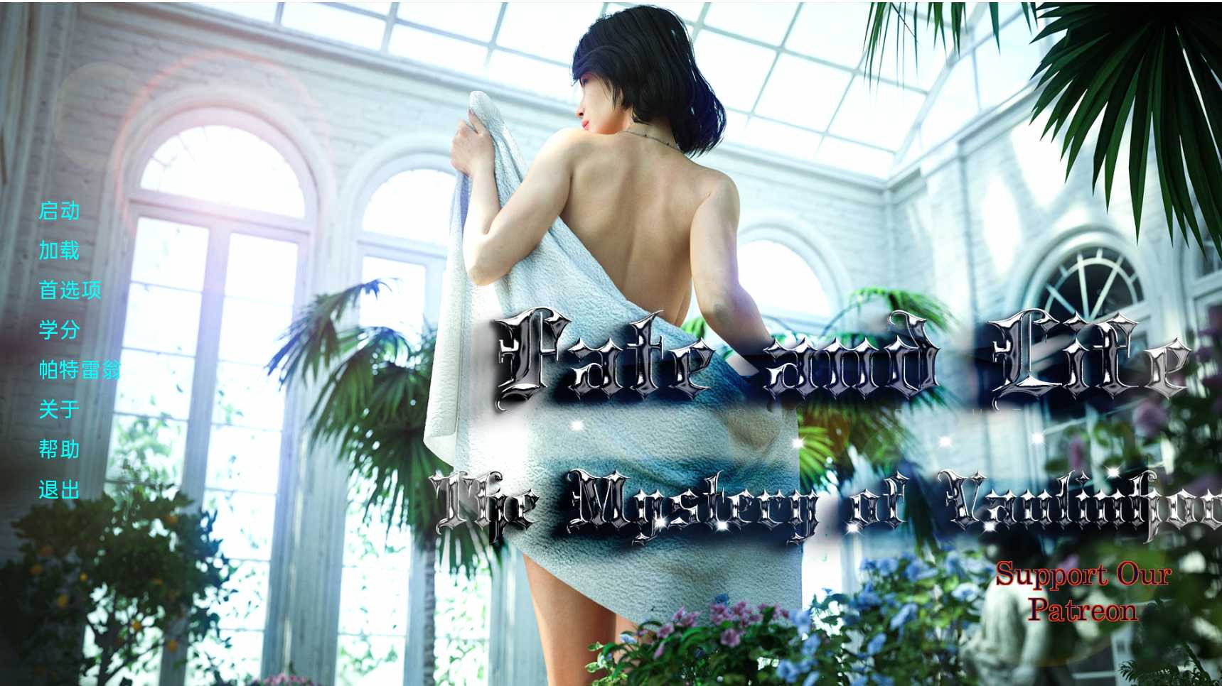 命运与生命:沃林霍恩之谜FateandLifeTheMysteryofVaulinhorn-Ch.1b【PC10月】 游戏截图 2