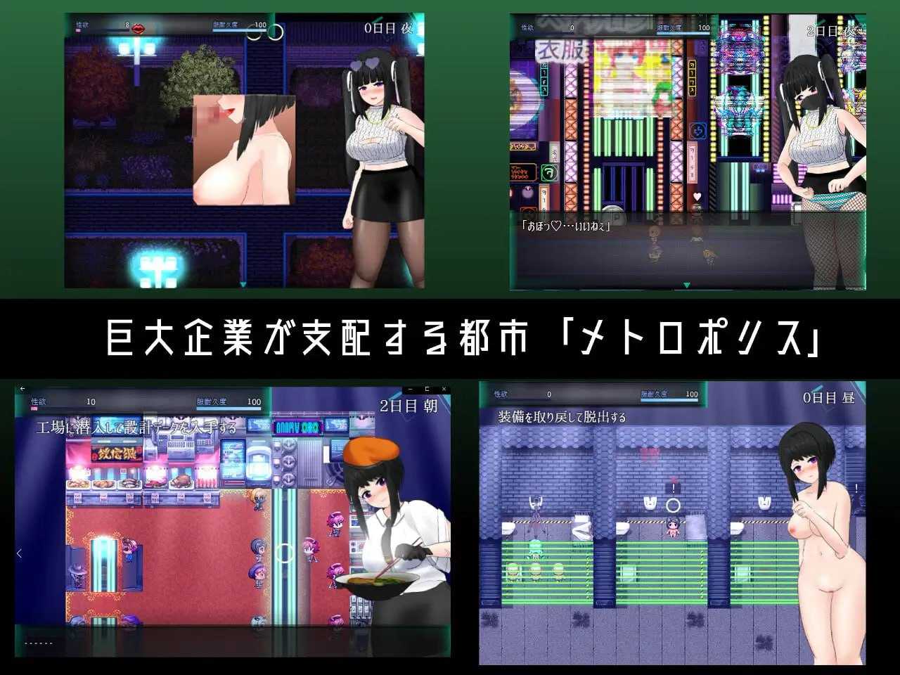 RPG/官中丨大都会～赛博朋克工口RPG～/メトロポリス～サイバーパンクエロRPG～v22.02.24官方AI汉化版【20240705】 游戏截图 5