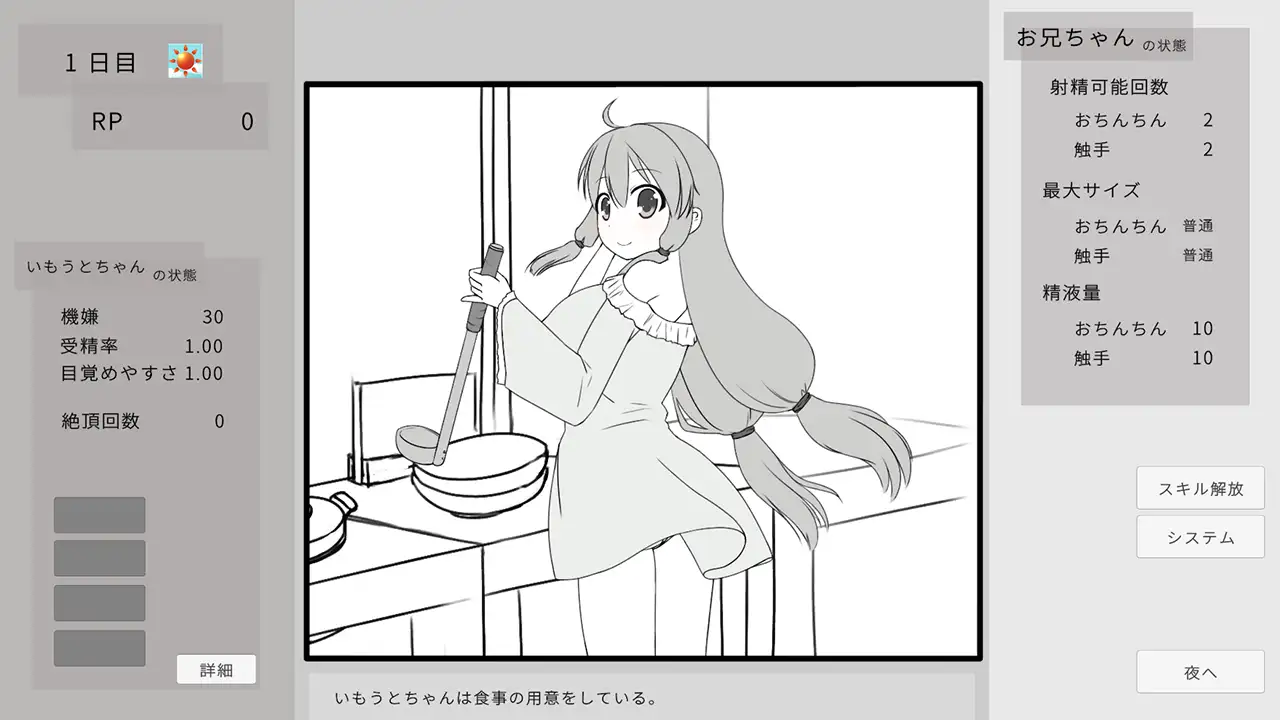 SLG/汉化/更新丨妹妹被强制睡眠后受孕的游戏Ver1.2a/妹に睡眠○して孕ませるゲーム(仮)Ver1.2a/DL官方繁体中文【20240705】 游戏截图 4