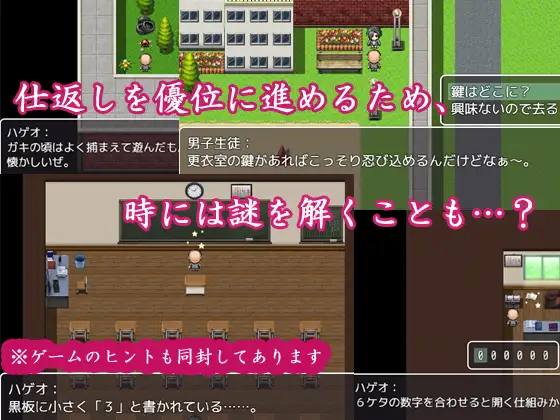 RPG/机翻/新作丨催眠姦 ～催眠スマホで生意気な女子に仕返し【20231214】 游戏截图 5