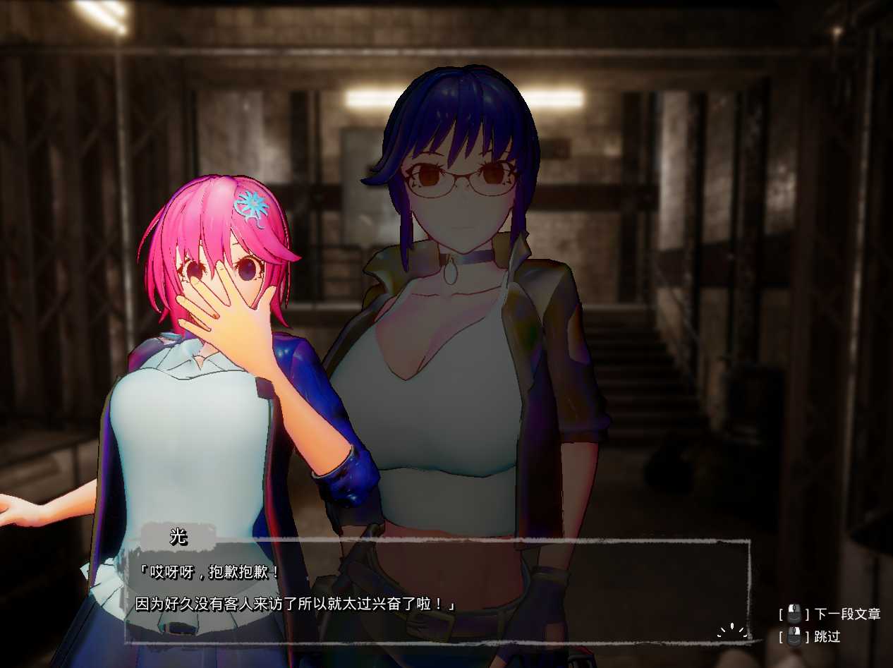 死亡之种甜蜜之家 V1.33R DL官中步兵版+MOD【PC0818】 游戏截图 3