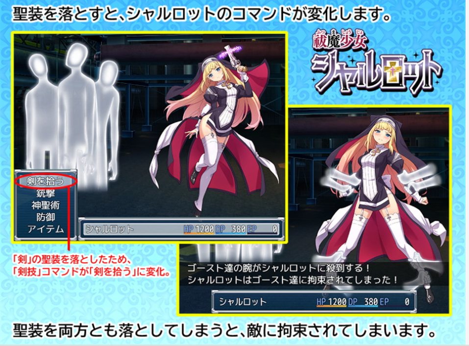 ADV/更新/汉化丨驱魔少女夏洛特Ⅱ~污秽的刻印 第一、二、三章丨【20230715】 游戏截图 8