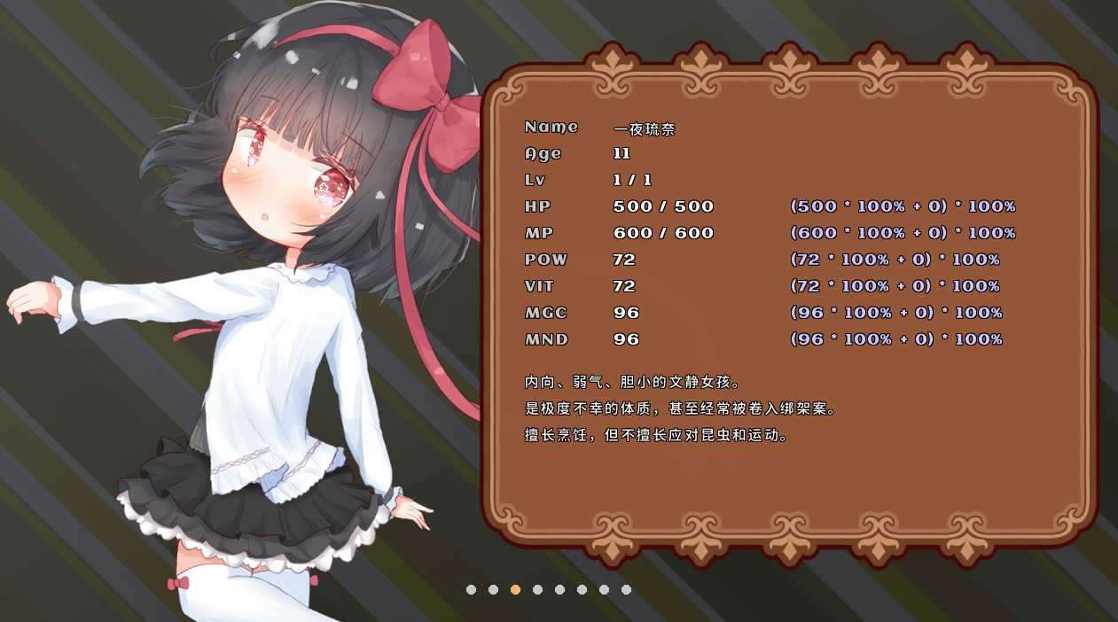 神作RPG/官中/动态 | 我的小小冒险 Ver.0.38.0 官方公开中文版 【20230513】 游戏截图 1