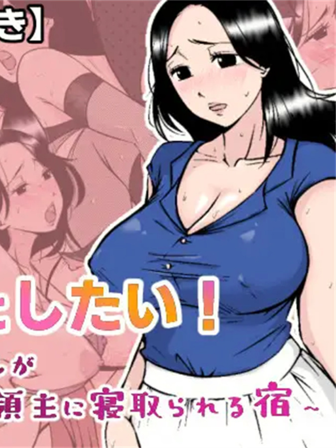 RPG/AI汉化/NTR丨勇者だって母さんとしたい! 〜大好きな母さんが借金のカタに領主に寝取られる宿【20240402】
