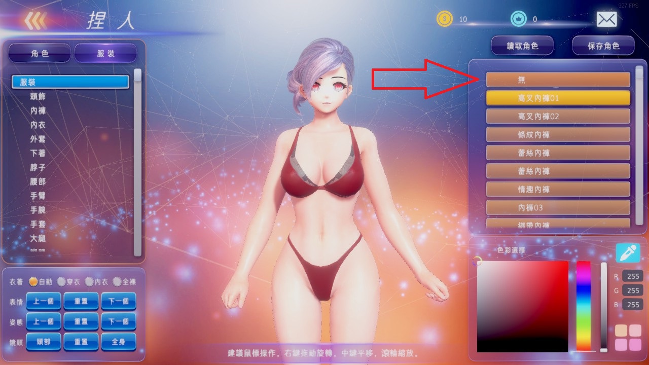 格斗天使SE 游戏截图 4