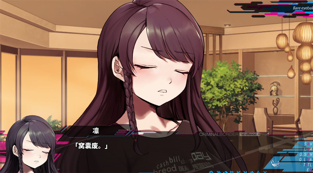 ADV新AI汉化丨クリミナルボーダー 1rd offence 阈限边界 Part3【20231202】 游戏截图 7