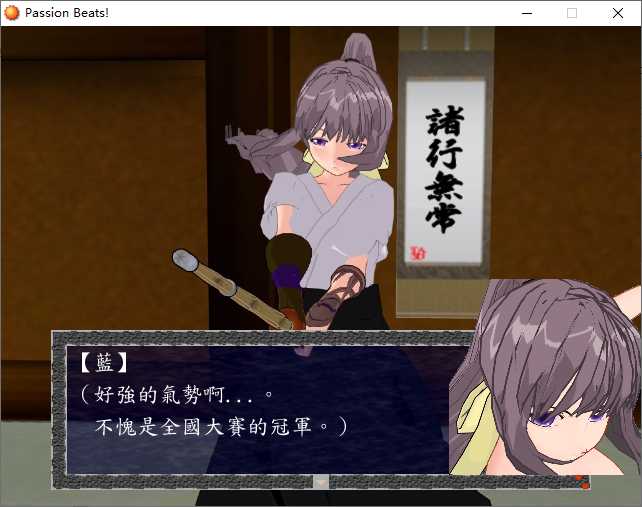RE Passion Beats! 游戏截图 1