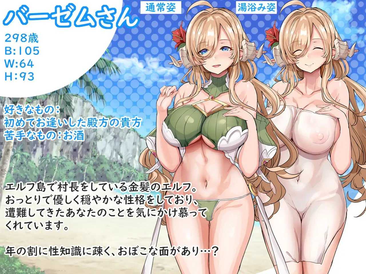 ADV/云翻汉化版丨欢迎来到精灵岛!推荐生孩子3天2夜的旅行~/エルフ島へようこそ!～子作り推奨2泊3日の旅～ 【20240523】 游戏截图 4