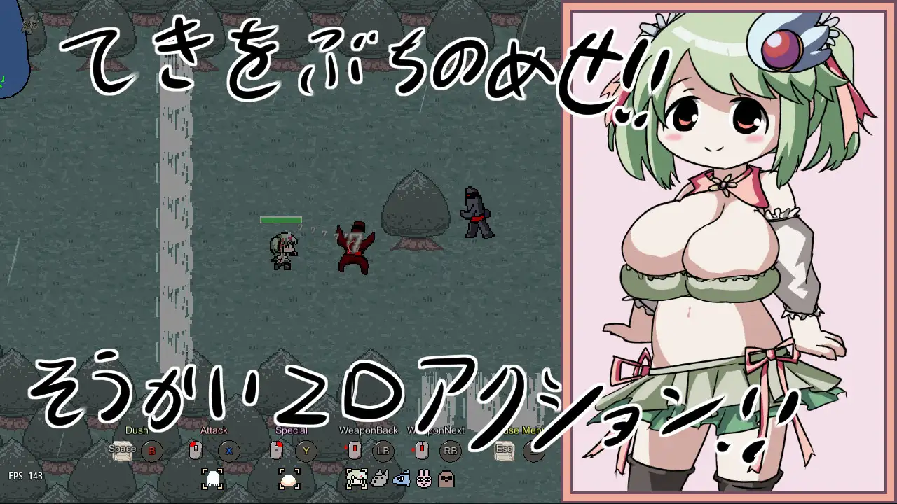 射击/ACT/新作/有动画丨魔法少女风歌/魔法少女フウカ【20231102】 游戏截图 3
