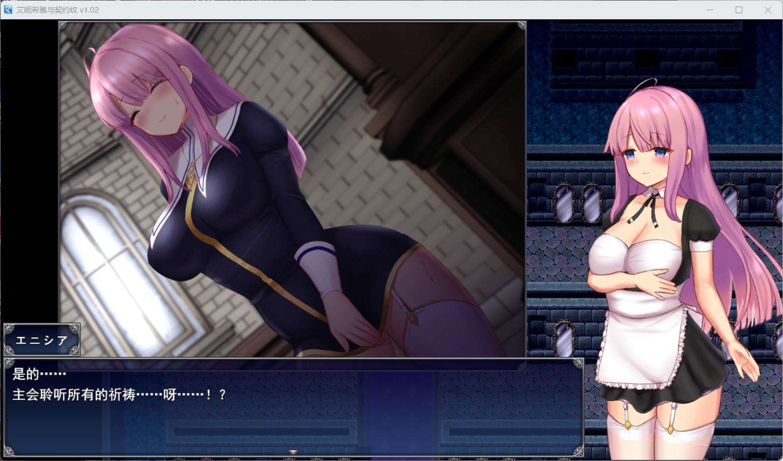 RPG/STEAM官中/无码/新发售丨艾妮希雅与契约纹 ～马蹄大街的娇弱圣女～V1.02【20240512】 游戏截图 3