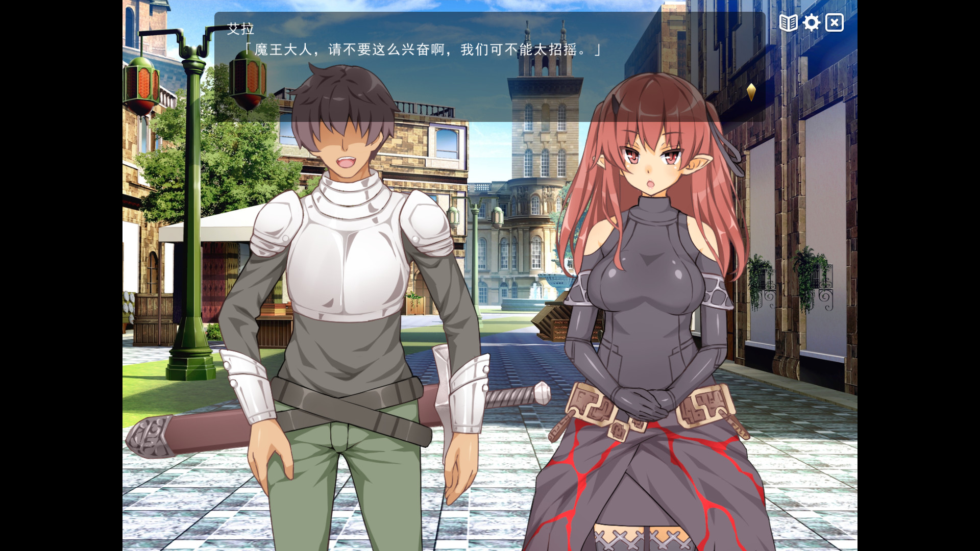 魔王的冒险者小镇:全DLC 官方中文步兵版【模拟经营】 游戏截图 3