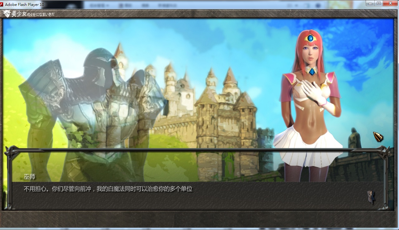 ACTSLG3D丨雯婷雅经典合集 PoorSakura vol.5カスタム戦闘少女- 真美少女别嚣张中文2.2【20241006】 游戏截图 6