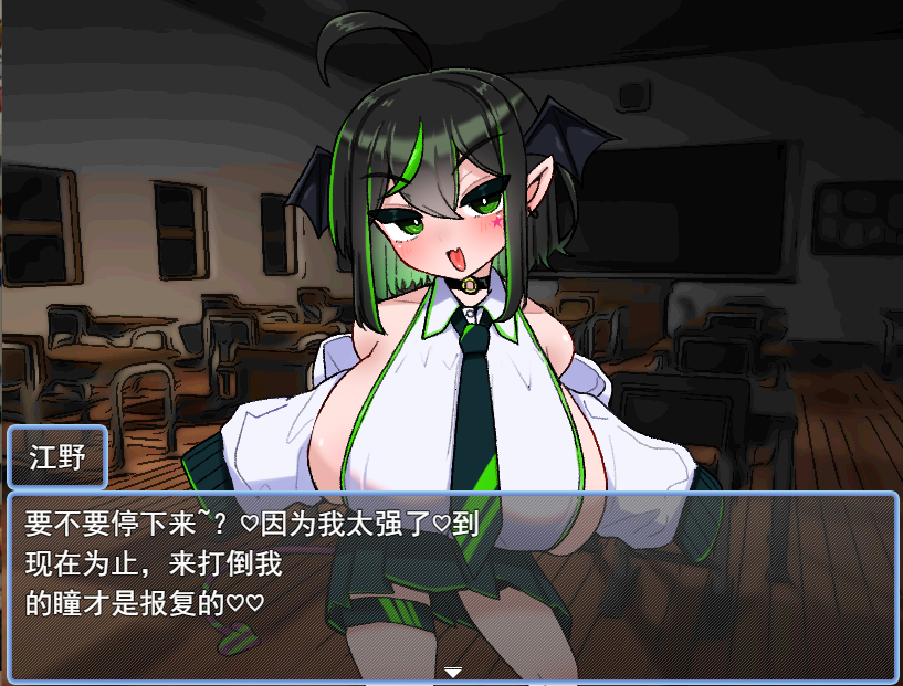 VS乳魔江野篇/ VS乳魔 エナノ編 V1.0.1【20230502】 游戏截图 5