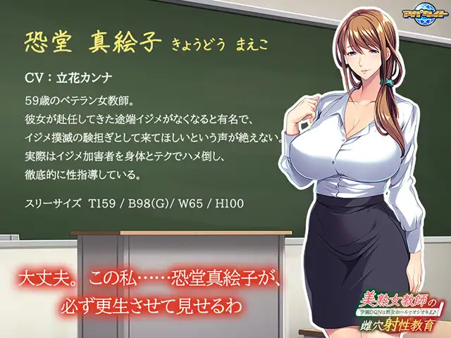 ADV/拔作/日文丨美熟女教師の雌穴射性教育〜学園DQN【20240629】 游戏截图 2