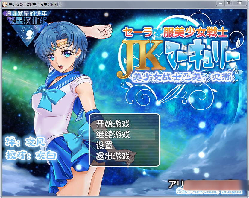 美少女战士JK2:亚美酱的潮炊 PC+安卓汉化版【20221230】 游戏截图 5