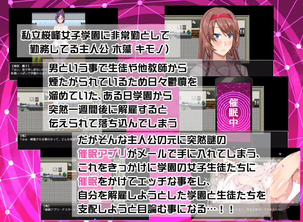 RPG/机翻/新作丨でかパイ催眠エロアプリ学園【20240211】 游戏截图 6