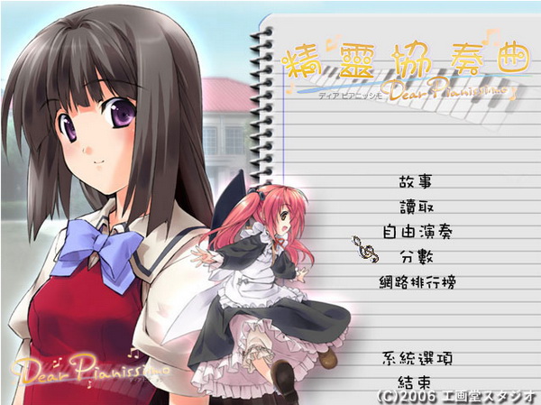 精灵协奏曲 游戏截图 3