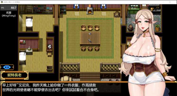 欲望之尾~欲望の尾 V1.01无码修复版【20230327】 游戏截图 1