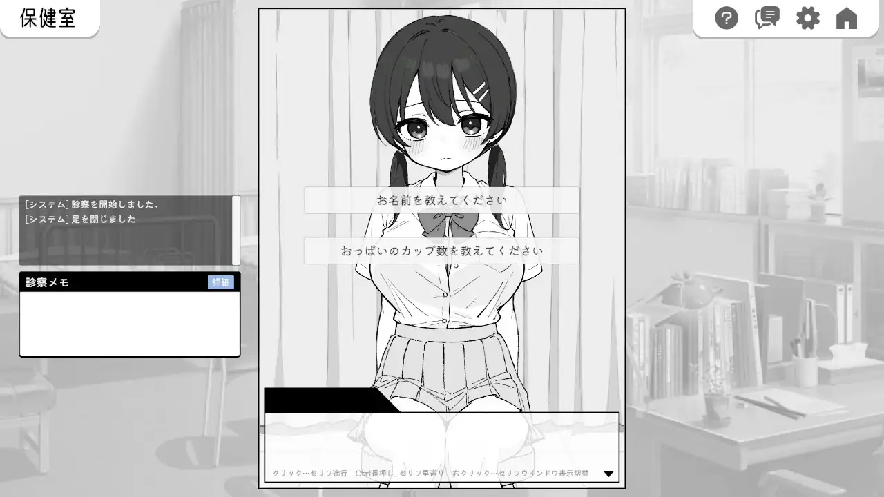 SLG/PC/机翻汉化丨 心跳不已！性骚扰健康检查 ドキドキ!セクハラ健康診断 v1.1 【20250329】 游戏截图 7