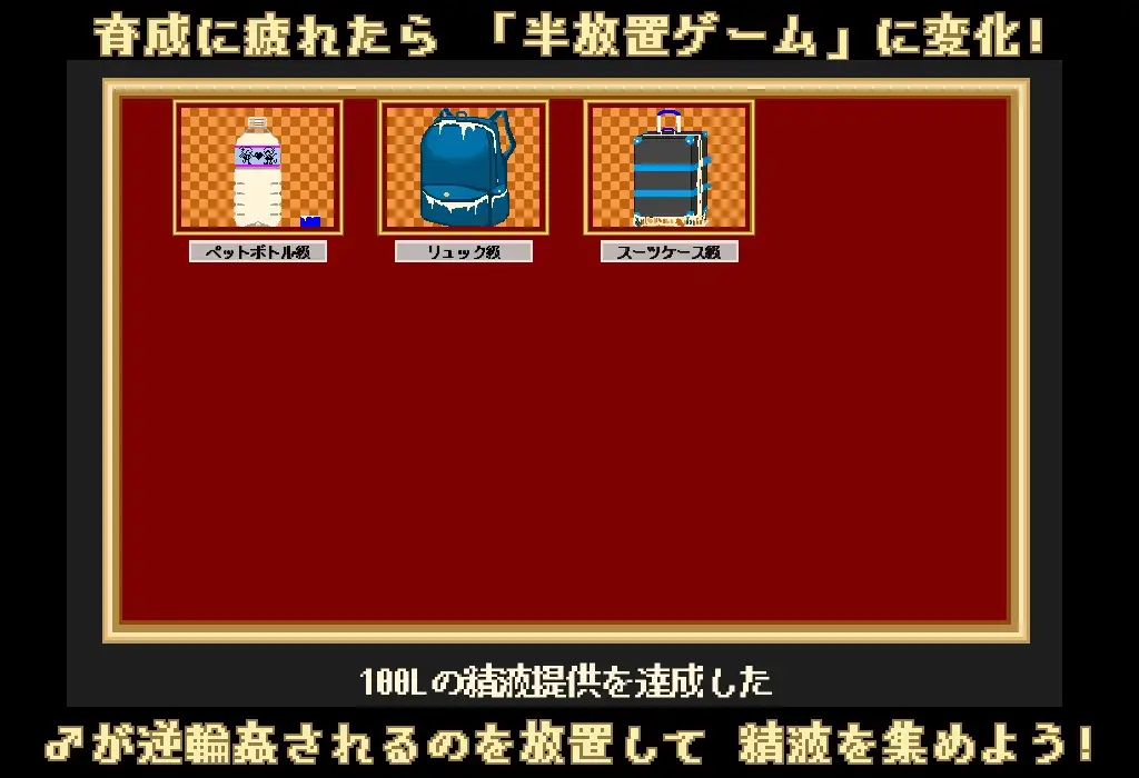 日式SLG/更新丨 魅魔之家-无止境的榨精逆流地狱- サキュモンハウス -終わりなき搾精逆レ地獄- Ver3.001 汉化版+存档 【20250417】 游戏截图 4