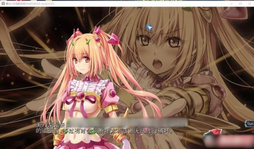魔法少女消耗戰線:死終Ω神盾+前传 官中步兵版【PC0901】2 游戏截图 1