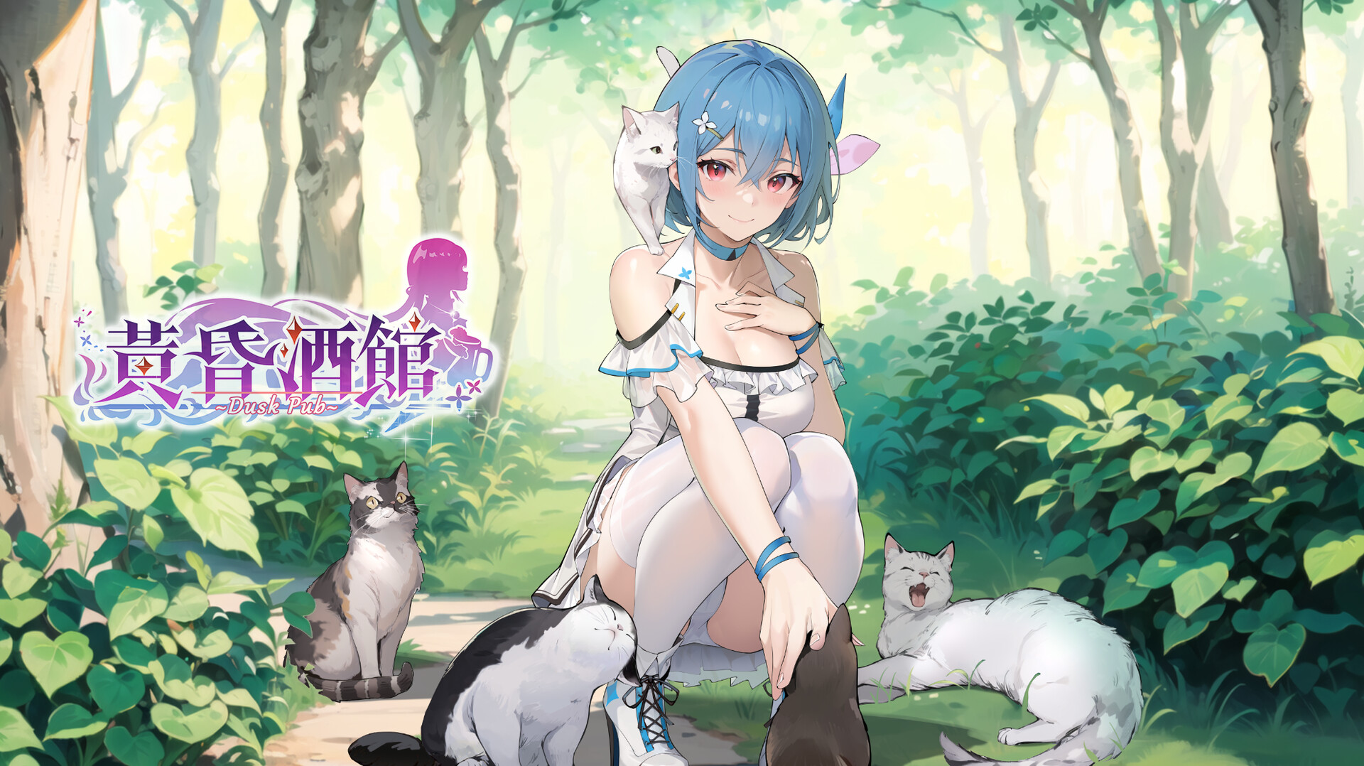 SLG/STEAM官中/更新丨黄昏酒馆 V1.0.6+DLC【20240418】 游戏截图 5