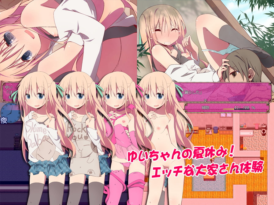 ゆいちゃんのHな大家さん体験【20230315】 游戏截图 3