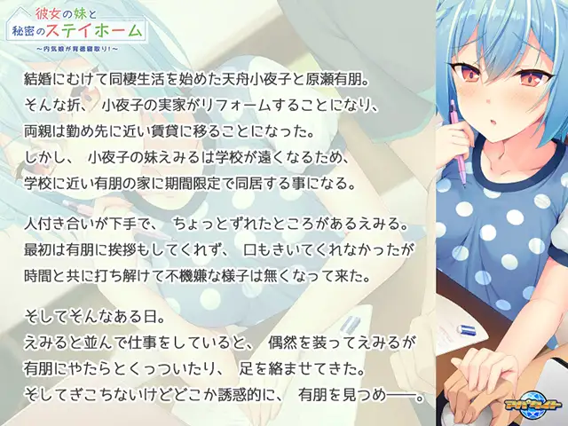 拔作ADV/汉化丨她与妹妹的秘密居家生活 ～害羞女孩的背德出轨！/彼女の妹と秘密のステイホーム ～内気娘が背徳寝取り ～全CG存档【20240710】 游戏截图 2