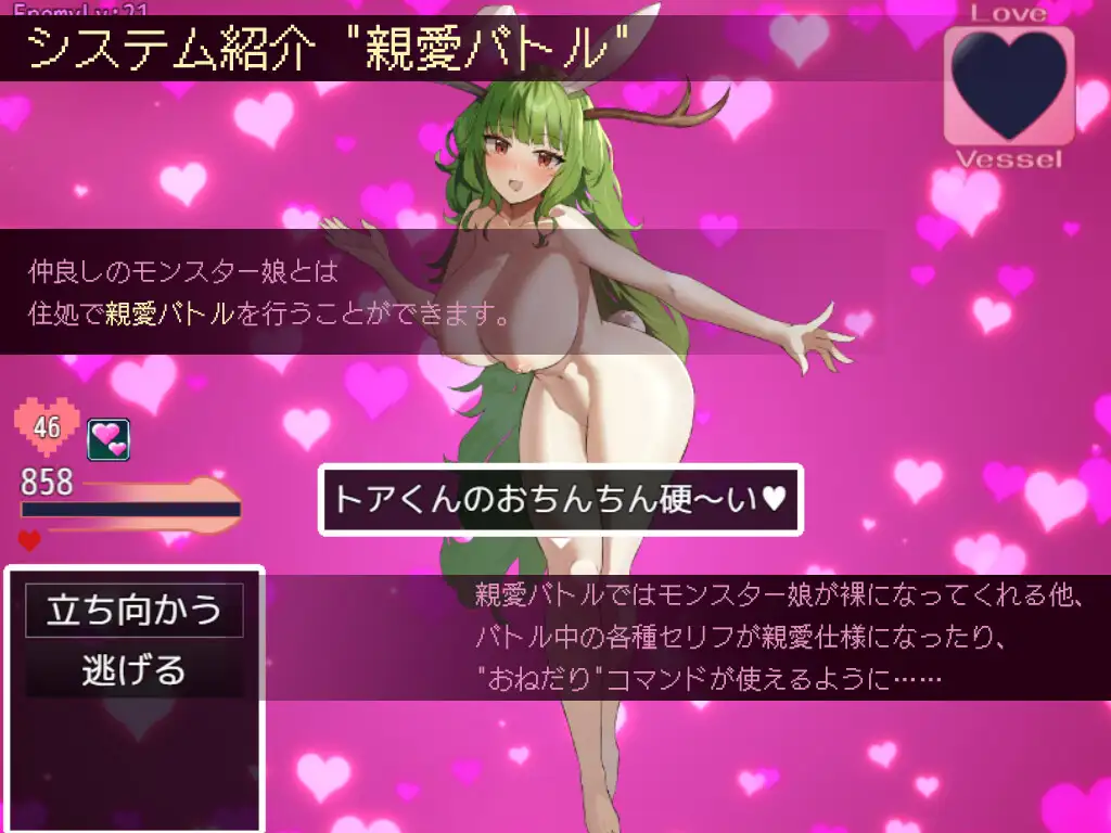 日式RPG/更新丨 谈判X怪兽 ネゴシエーション×モンスター v3.0.1 AI汉化版 【20250304】 游戏截图 1