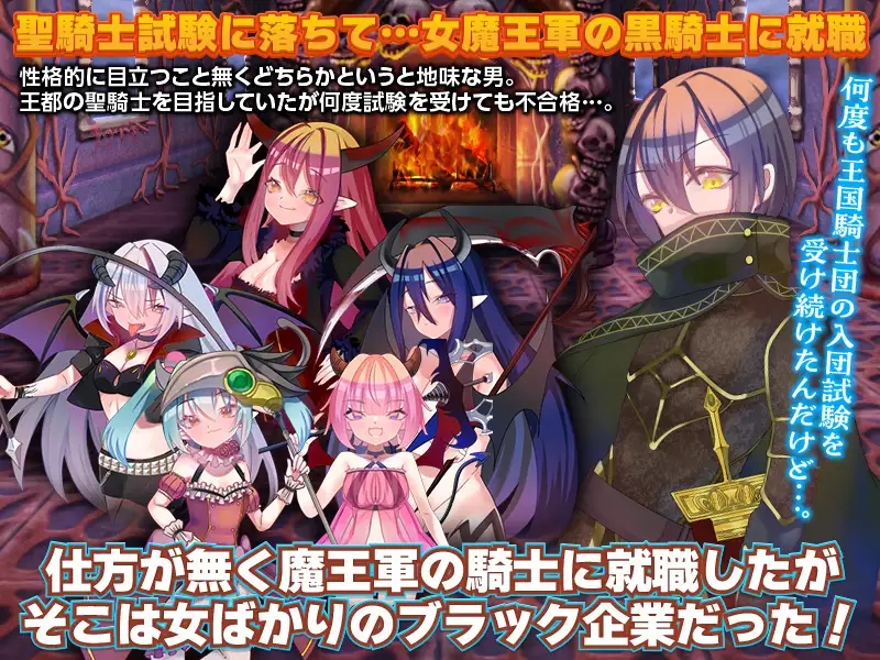 日系RPGAIGPT汉化丨聖騎士試験に落ちたので魔王軍の黒騎士試験を受けました 圣骑士与黑骑士的试炼1.01XY版~礼包码：851951【20240114】 游戏截图 6