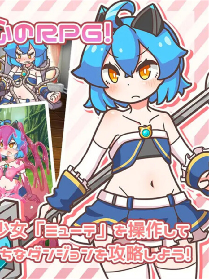 回合RPG/触手拘束/2C丨缪特化！（ミューテーション!）V1.0 AI汉化+全CG存档【20240629】