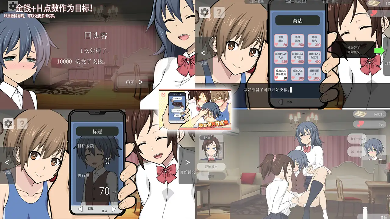 SLG/汉化丨秀太×援交 官方中文版【20240221】 游戏截图 5