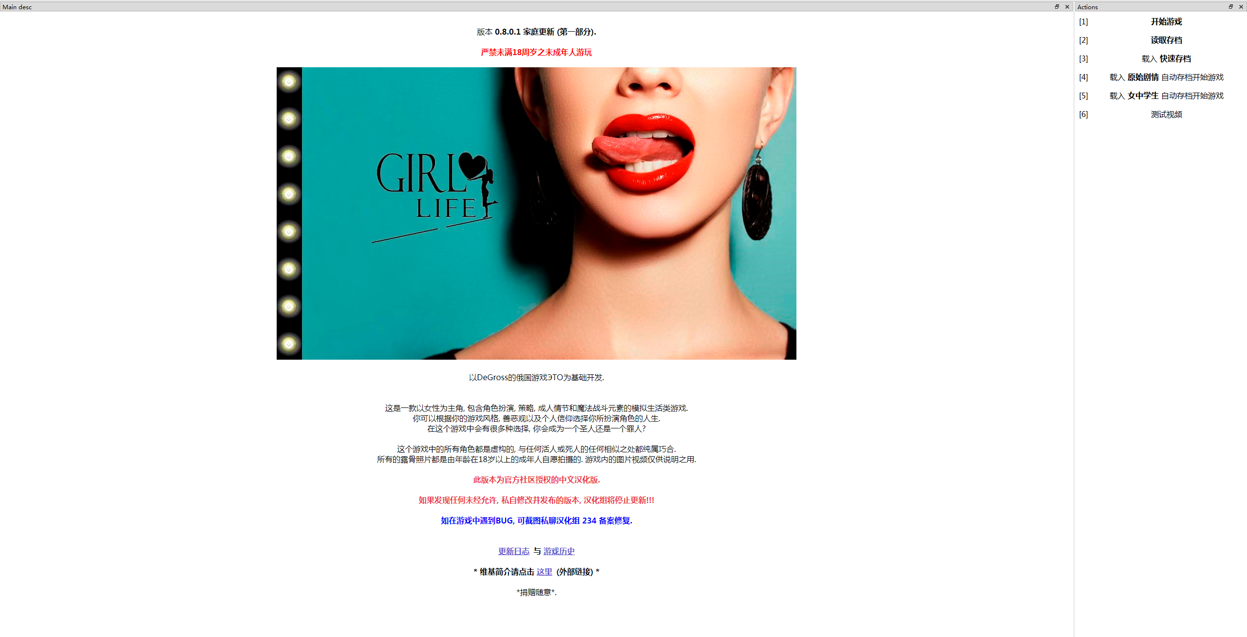 ETO Girl Life 游戏截图 5