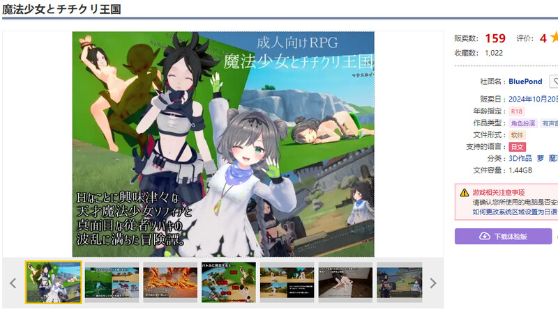 动作ACT/3D作品/全动态丨魔法少女与乳之王国（魔法少女とチチクリ王国）V1.0 原版生肉【20241202】 游戏截图 4