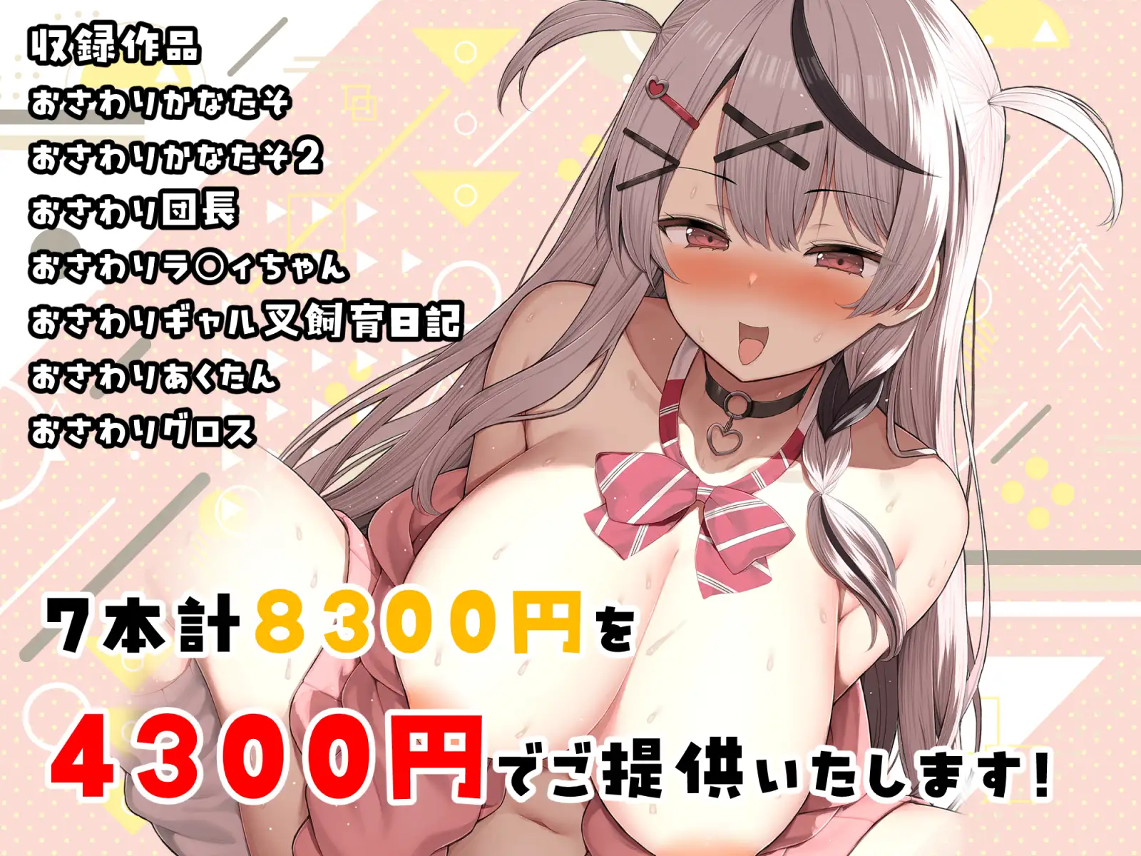 SLG/汉化丨 全息触摸合集BOX おさわりHOLOおまとめBOX--リグロス-EAMip_Kanade【20250417】 游戏截图 1