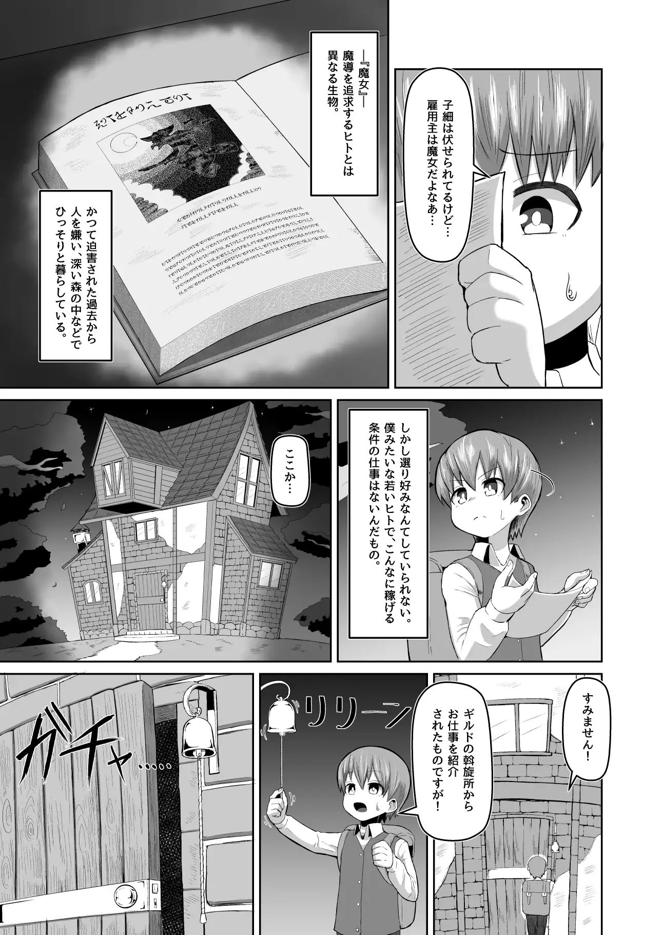 魔女的弟子 游戏截图 6