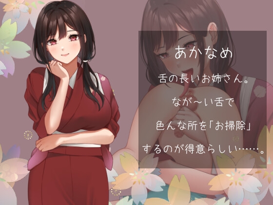 RPG/新作/机翻丨乡下的旅馆 逆レイプおねショタRPG ほっこりあやかし旅館【20230901】 游戏截图 1