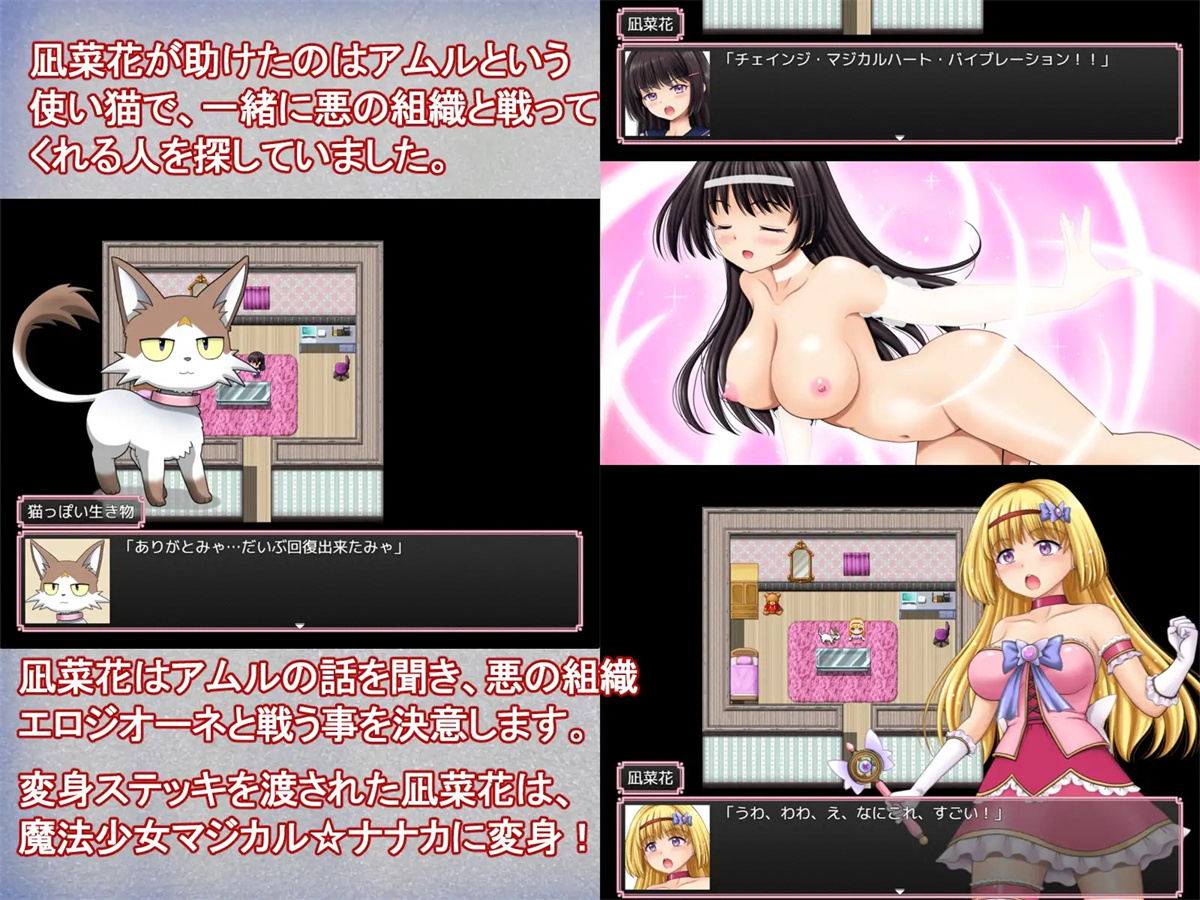 日系RPGAIGPT汉化丨魔法少女マジカル☆ナナカ 魔法少女魔法七华1.0 XY版【20240414】 游戏截图 2