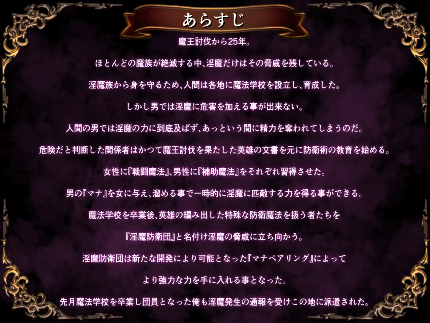RPG/机翻/新作/NTR丨淫魔防衛団リア【20240221】 游戏截图 1