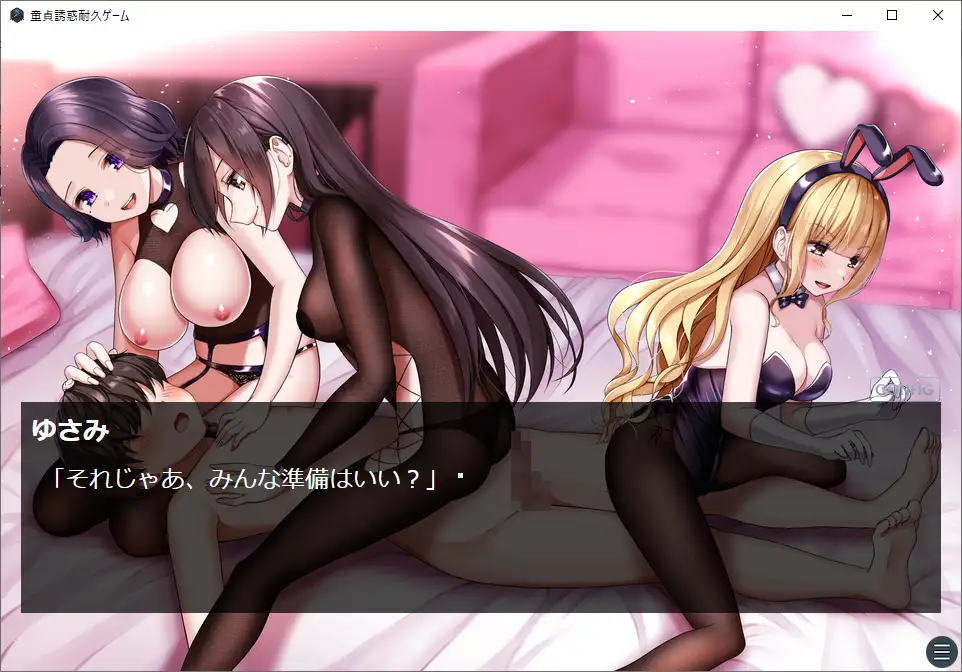童贞诱惑耐久游戏/童貞誘惑耐久ゲーム~射精我慢で賞金..【20221230】 游戏截图 3