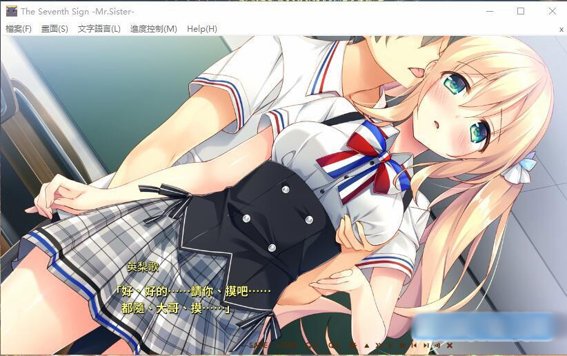 ネコ神さまと、ななつぼし -妹の姉- / The Seventh Sign -Mr.Sister- 汉化硬盘版【PC0901】 游戏截图 5