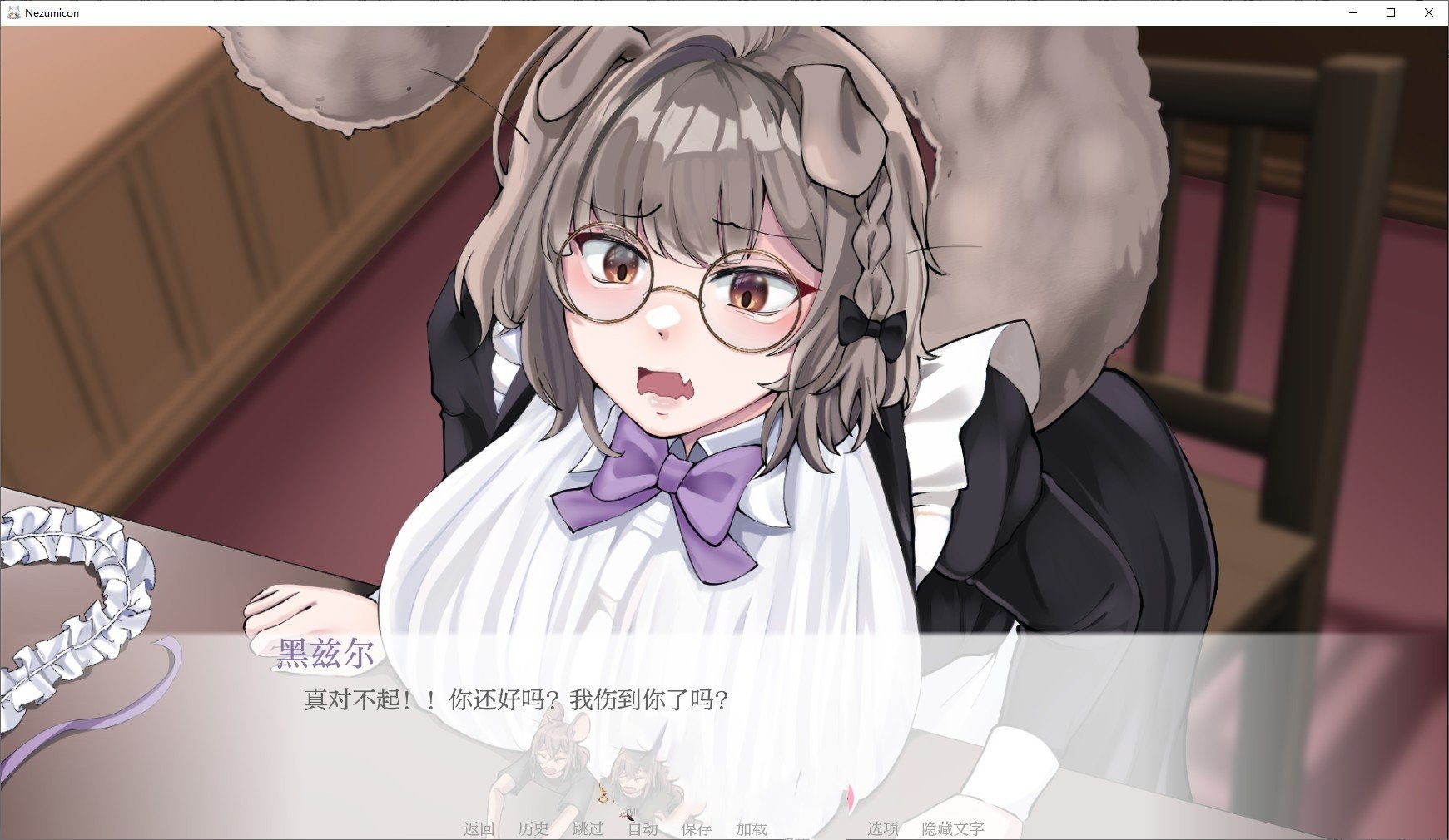日系SLG/汉化丨Nezumicon V0.1.14 AI汉化版【20240720】 游戏截图 4
