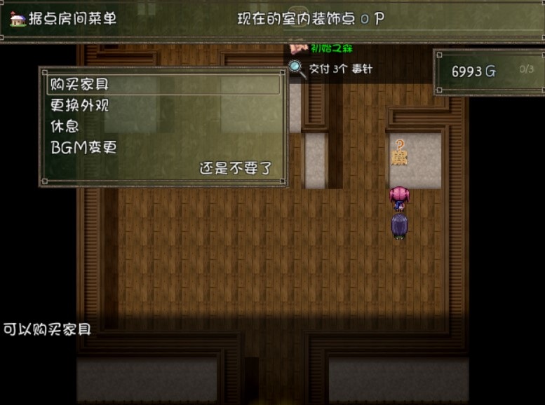 希蒂与远古之森 游戏截图 1